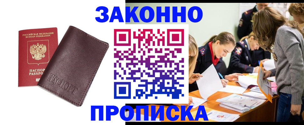 миграционный учет в Красноярске