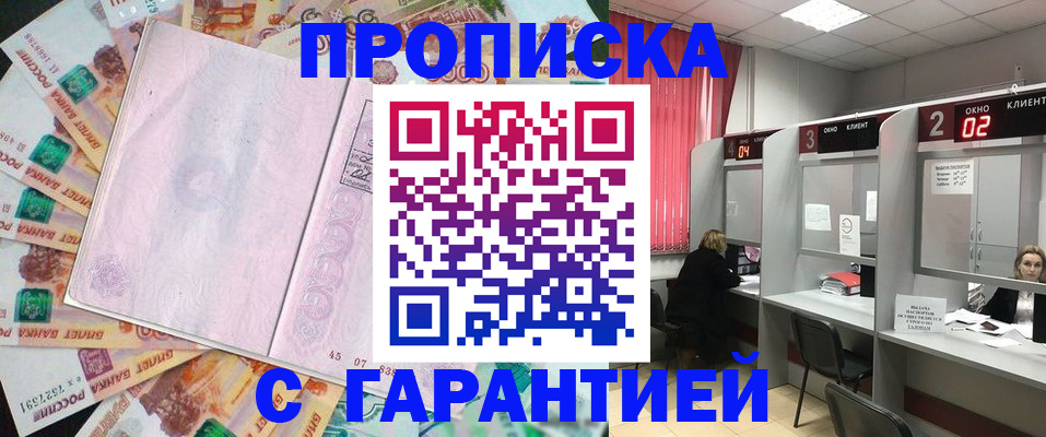 прописка иностранных граждан в Красноярске