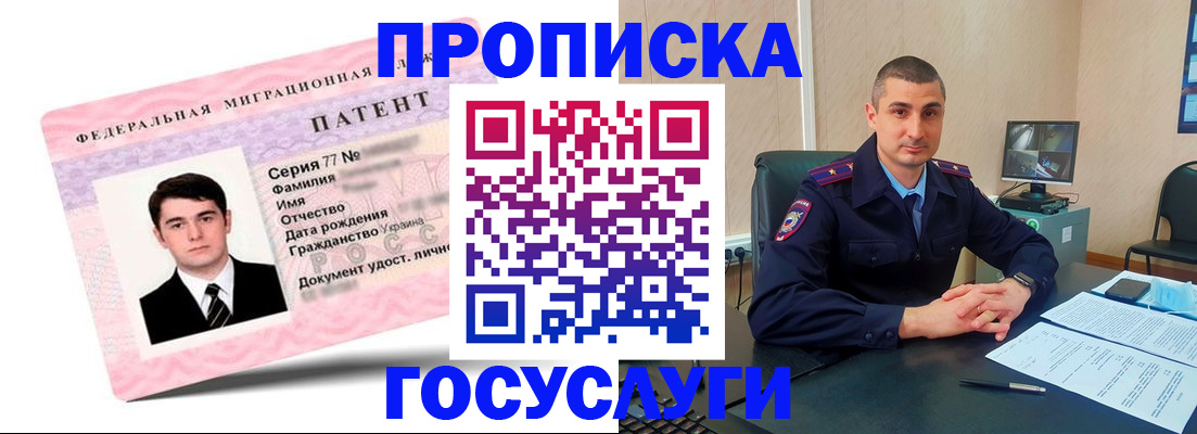 временная регистрация адрес в Красноярске