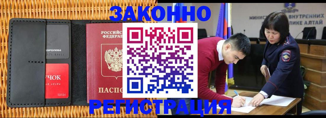 временная регистрация поиск в Красноярске