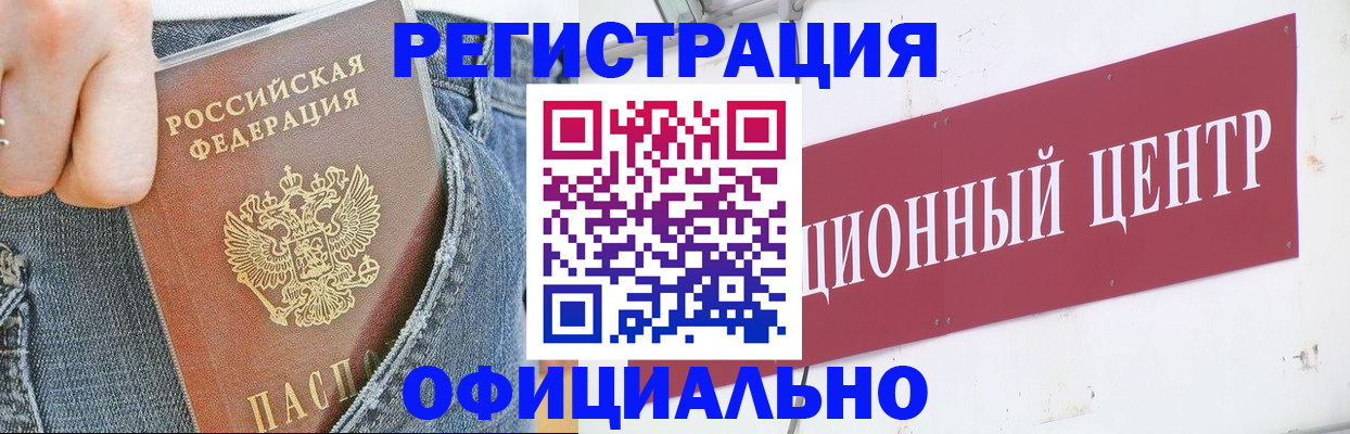 временная регистрация адрес в Красноярске